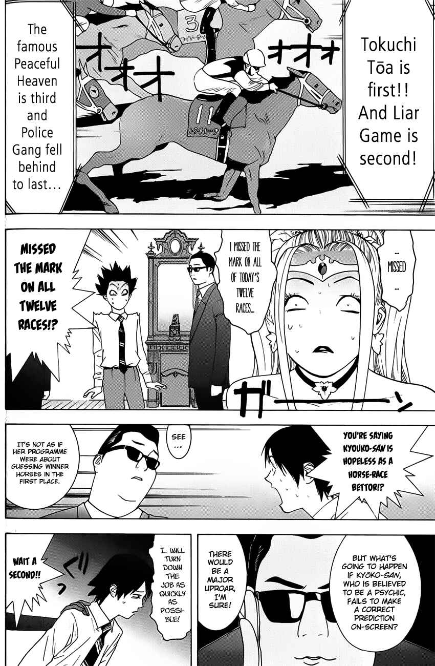 Page 7 Chapter 4 Psychic Odagiri Kyoukos Lies