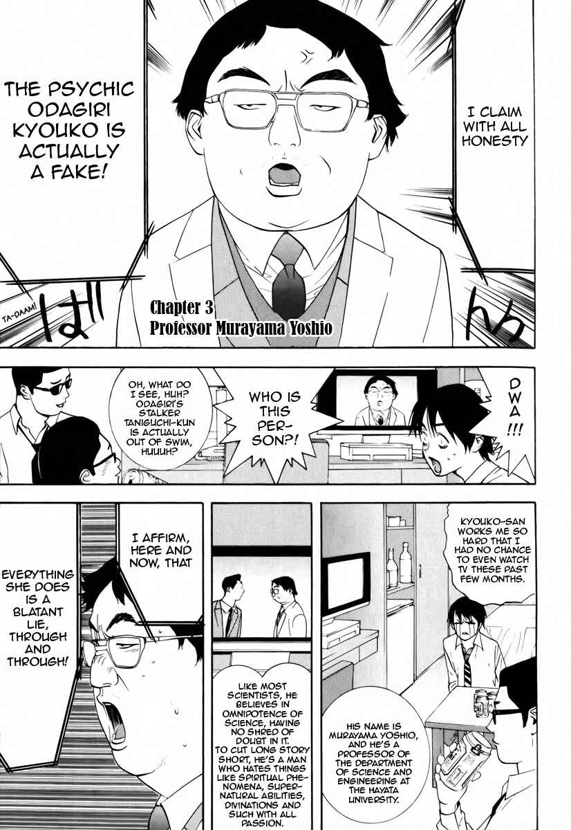 Page 1 Chapter 3 Psychic Odagiri Kyoukos Lies
