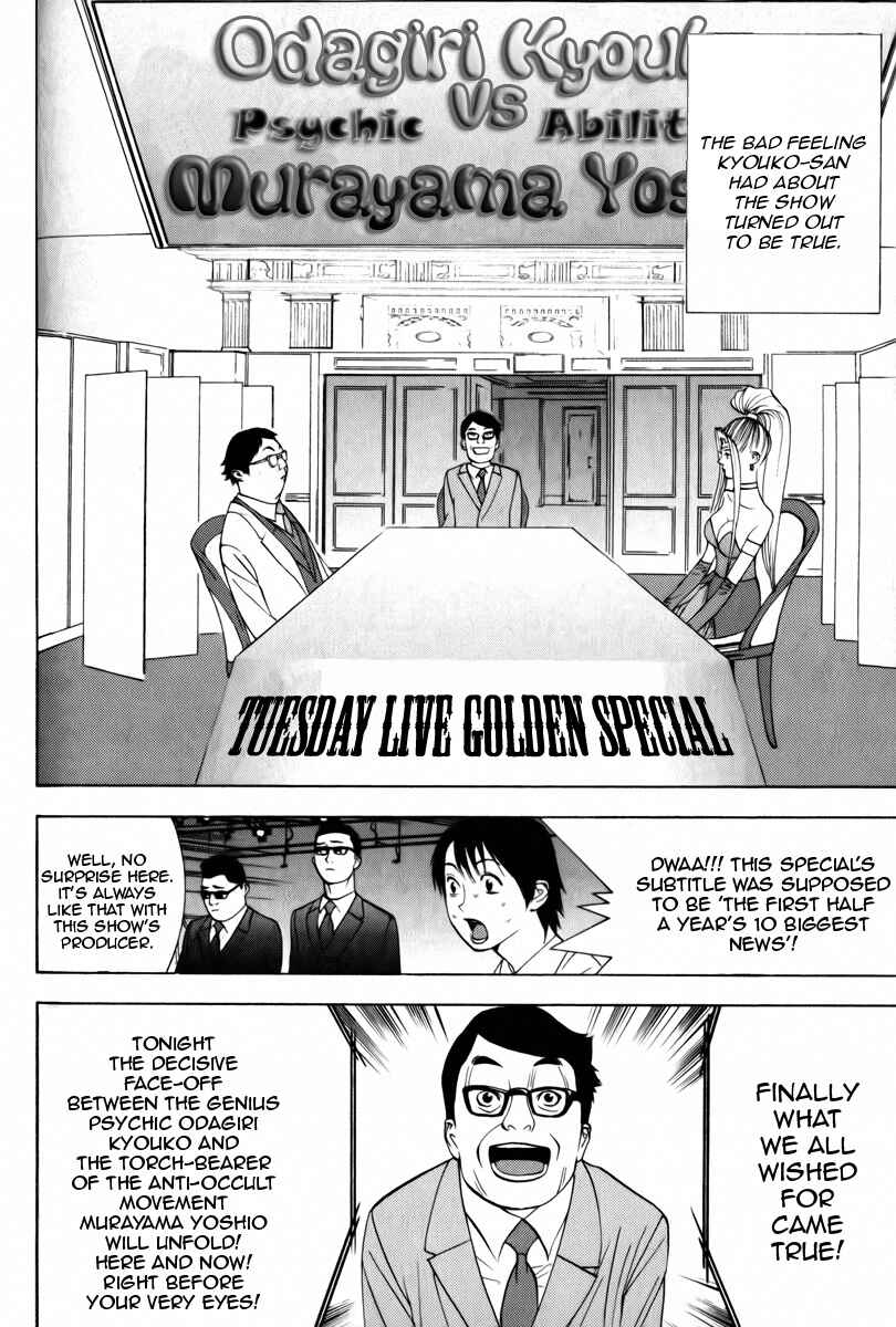 Page 10 Chapter 3 Psychic Odagiri Kyoukos Lies