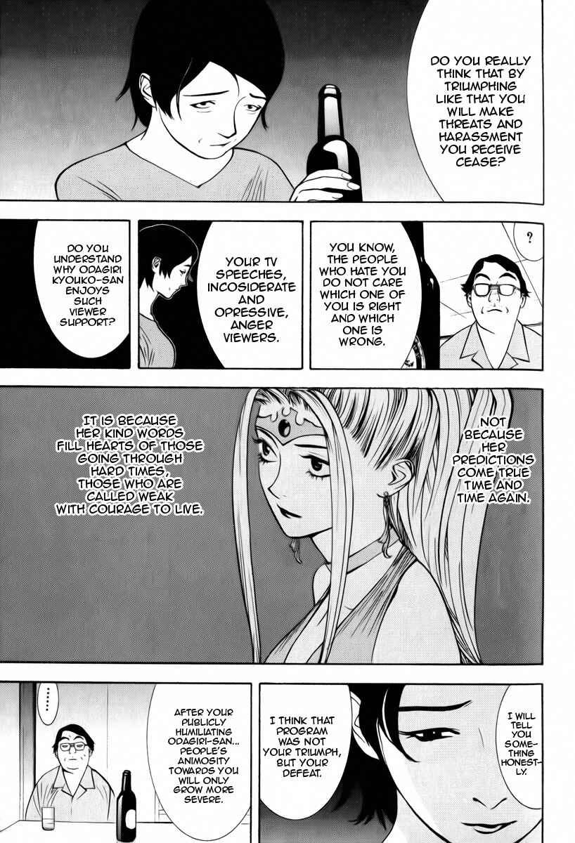 Page 19 Chapter 3 Psychic Odagiri Kyoukos Lies