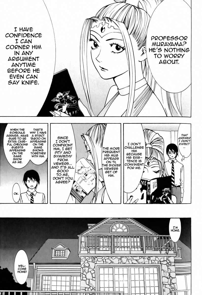 Page 5 Chapter 3 Psychic Odagiri Kyoukos Lies