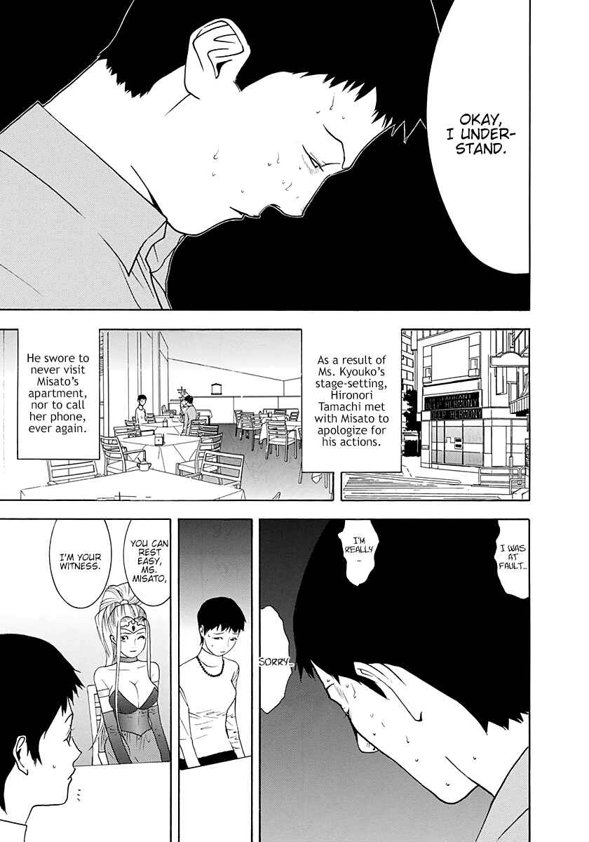Page 27 Chapter 10 Psychic Odagiri Kyoukos Lies