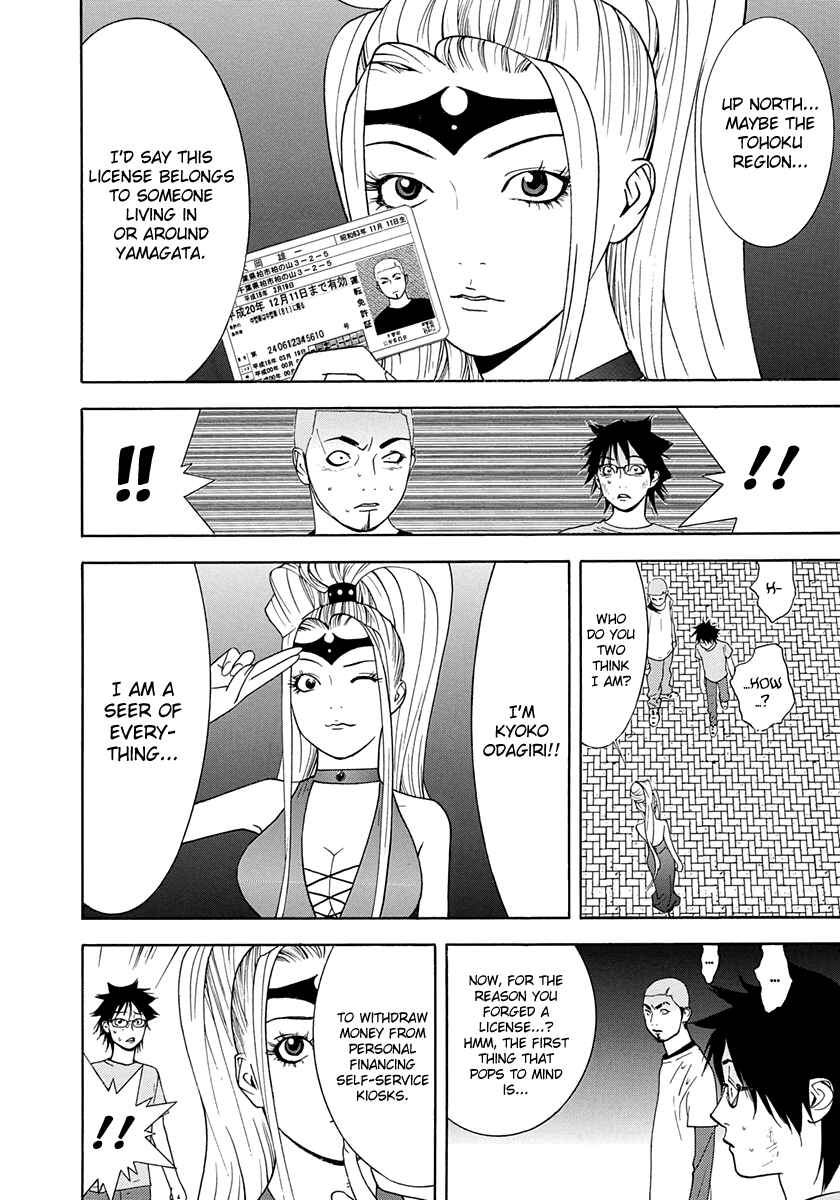 Page 21 Chapter 13 Psychic Odagiri Kyoukos Lies
