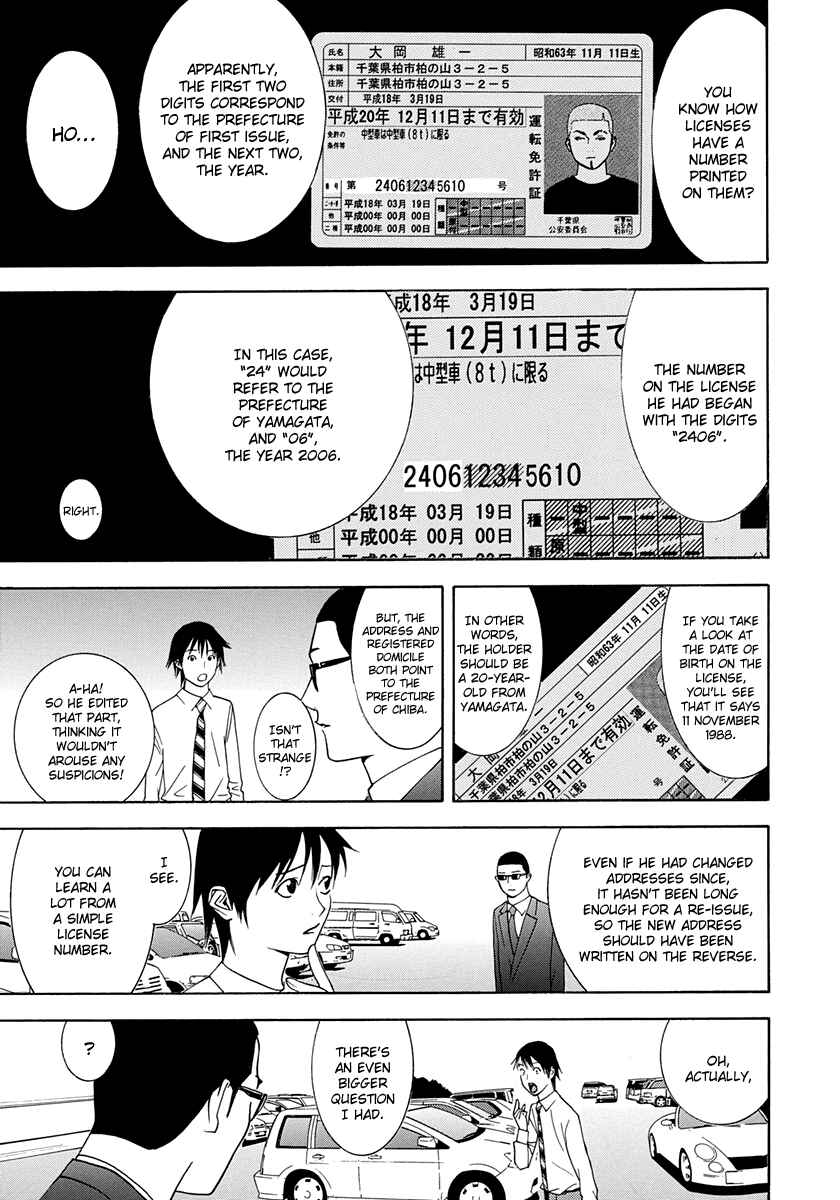 Page 32 Chapter 13 Psychic Odagiri Kyoukos Lies