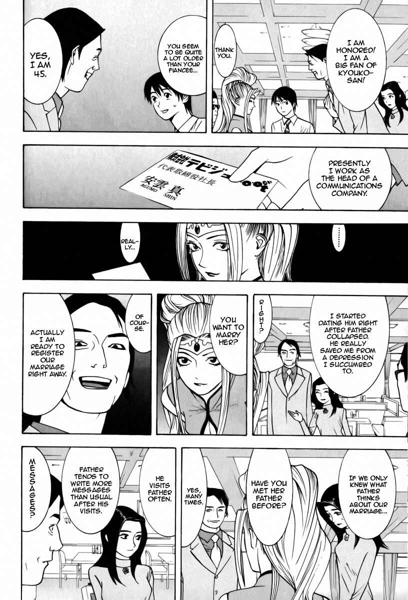 Page 14 Chapter 2 Psychic Odagiri Kyoukos Lies