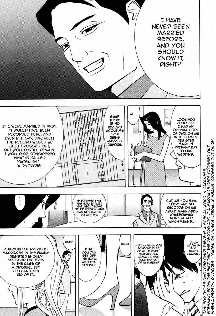 Page 25 Chapter 2 Psychic Odagiri Kyoukos Lies