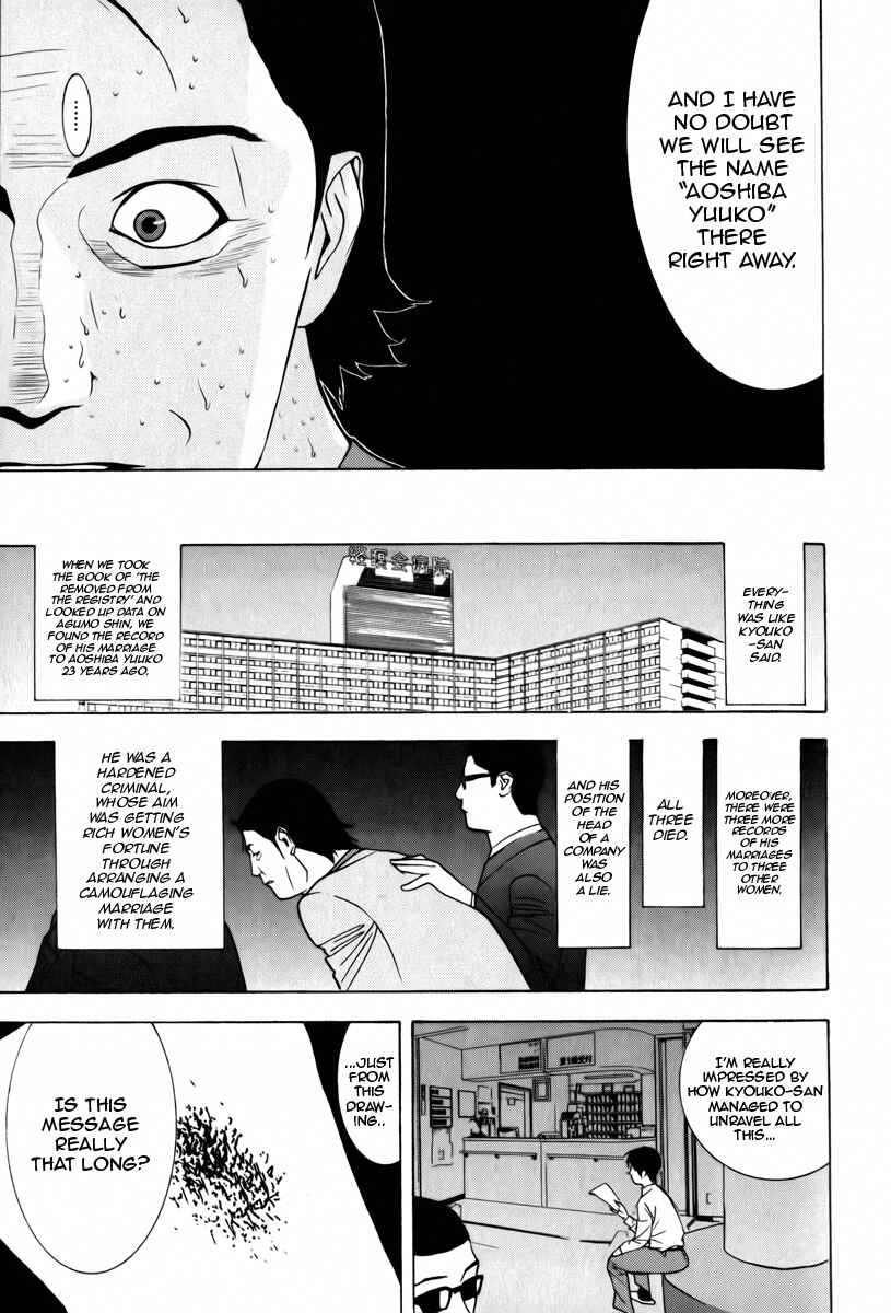 Page 27 Chapter 2 Psychic Odagiri Kyoukos Lies