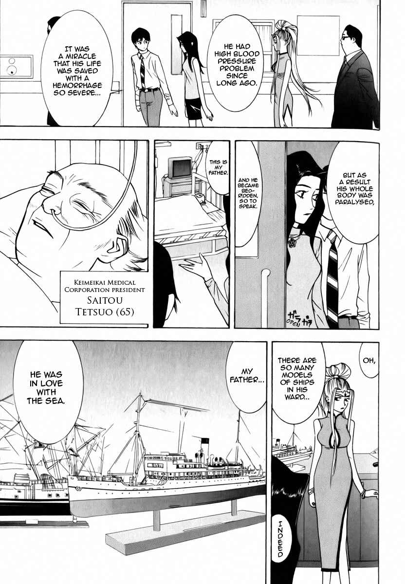 Page 7 Chapter 2 Psychic Odagiri Kyoukos Lies