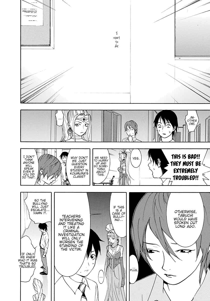 Page 14 Chapter 12 Psychic Odagiri Kyoukos Lies