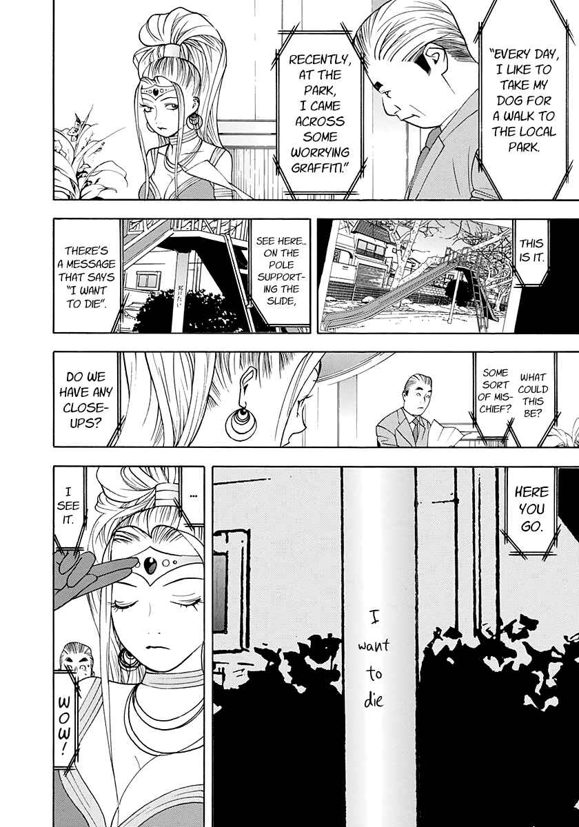 Page 2 Chapter 12 Psychic Odagiri Kyoukos Lies