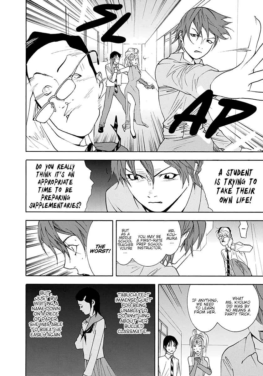 Page 28 Chapter 12 Psychic Odagiri Kyoukos Lies