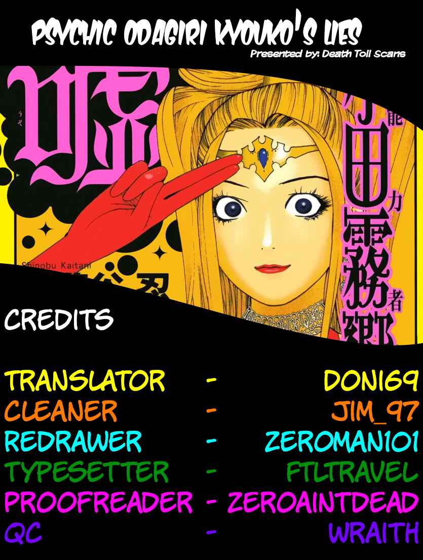 Page 33 Chapter 12 Psychic Odagiri Kyoukos Lies