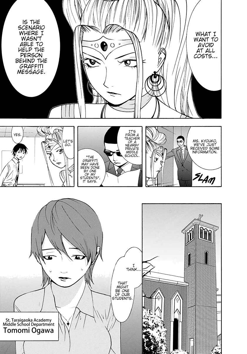 Page 5 Chapter 12 Psychic Odagiri Kyoukos Lies