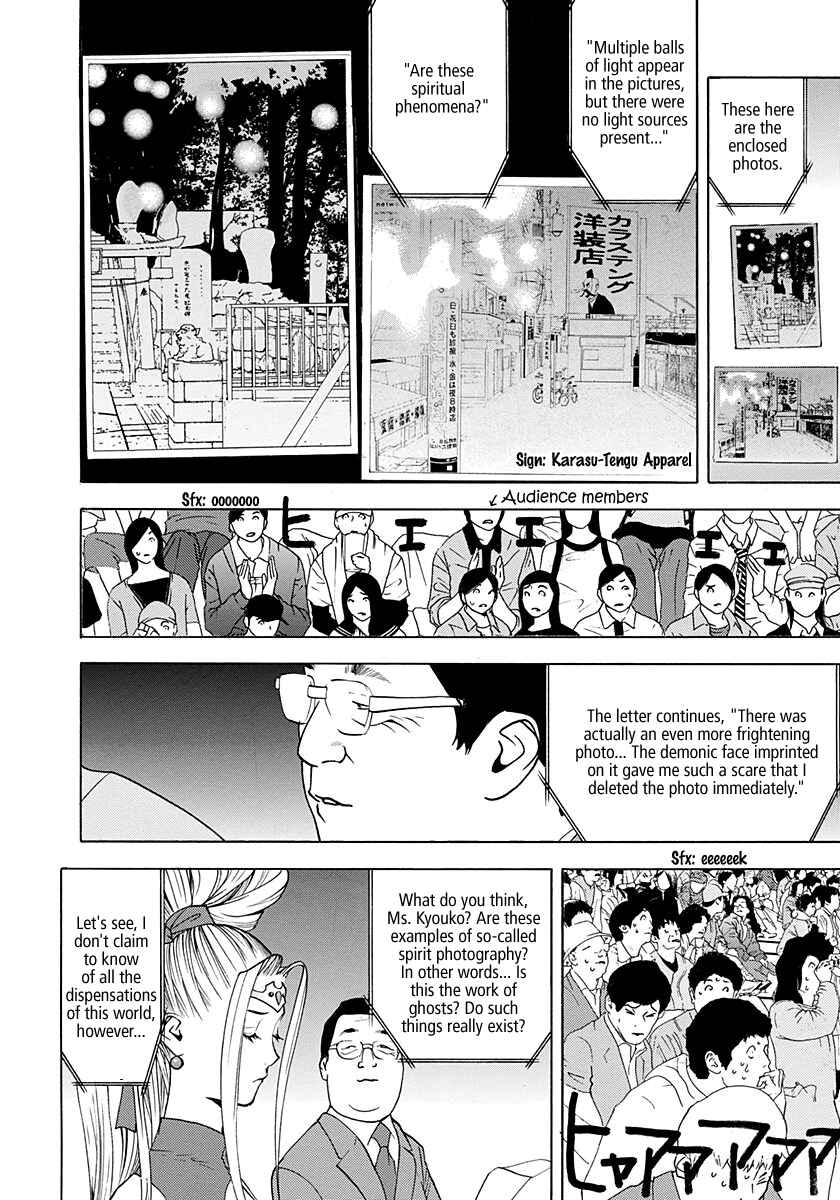 Page 3 Chapter 9 Psychic Odagiri Kyoukos Lies