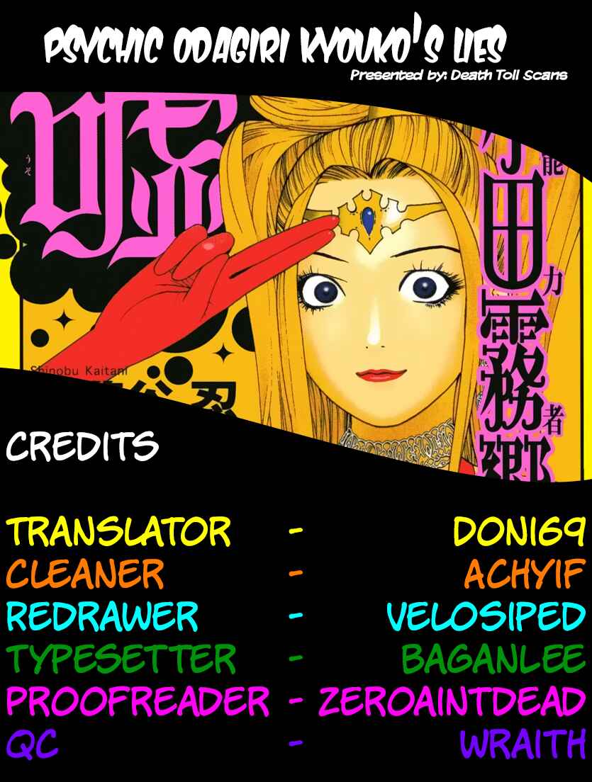 Page 35 Chapter 9 Psychic Odagiri Kyoukos Lies