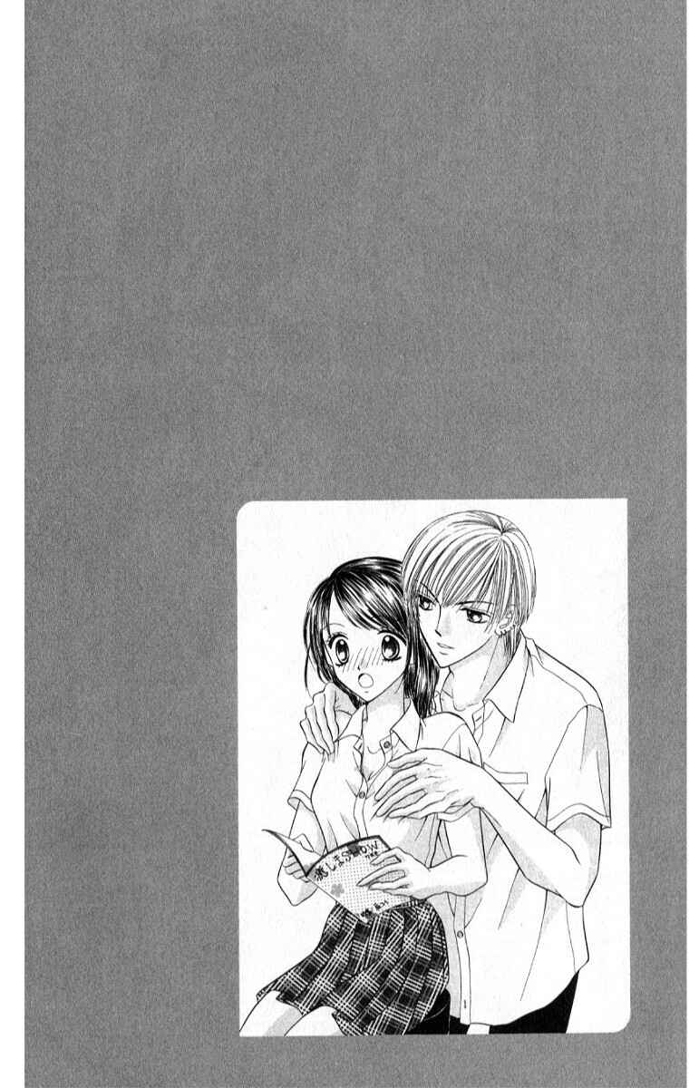 Page 1 Chapter 2 Iya x Shite