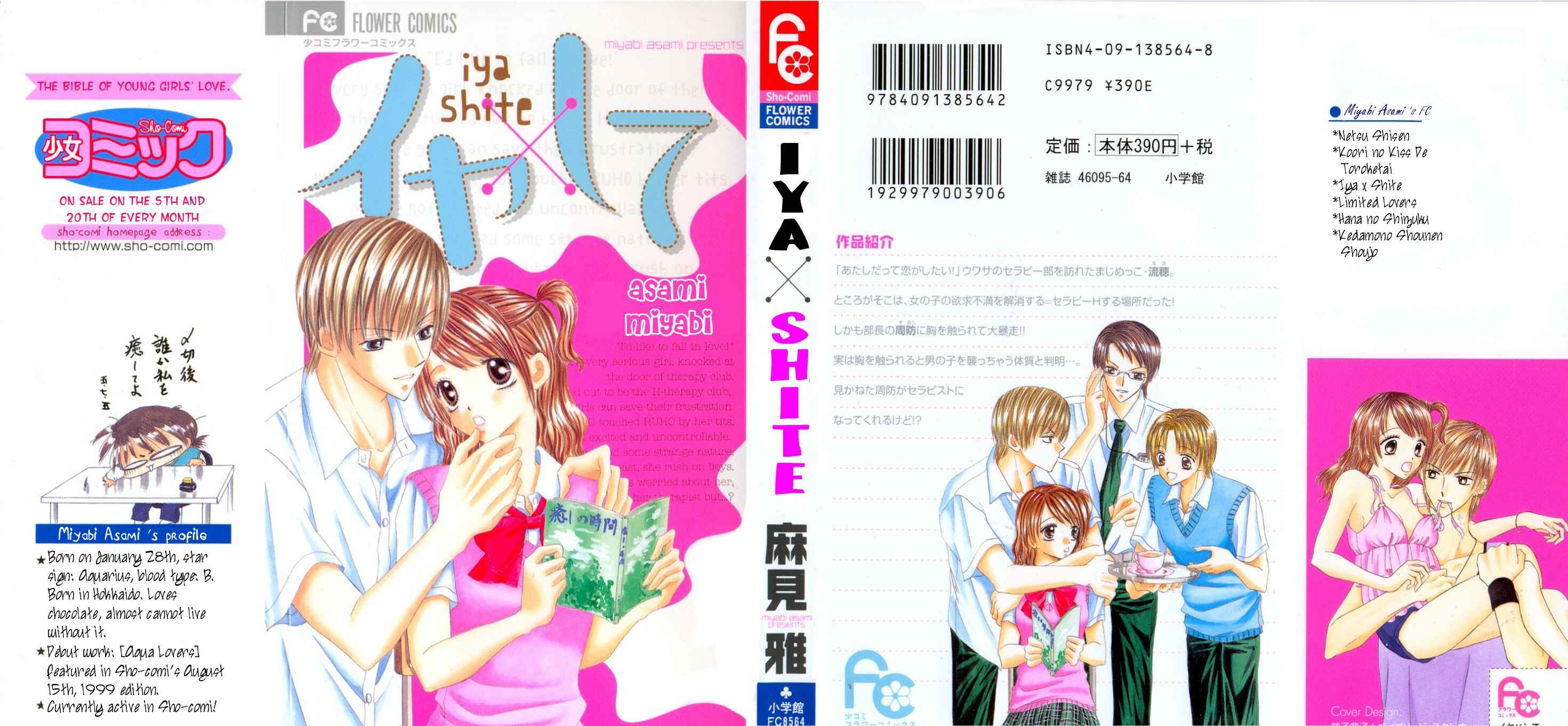 Page 1 Chapter 1 Iya x Shite