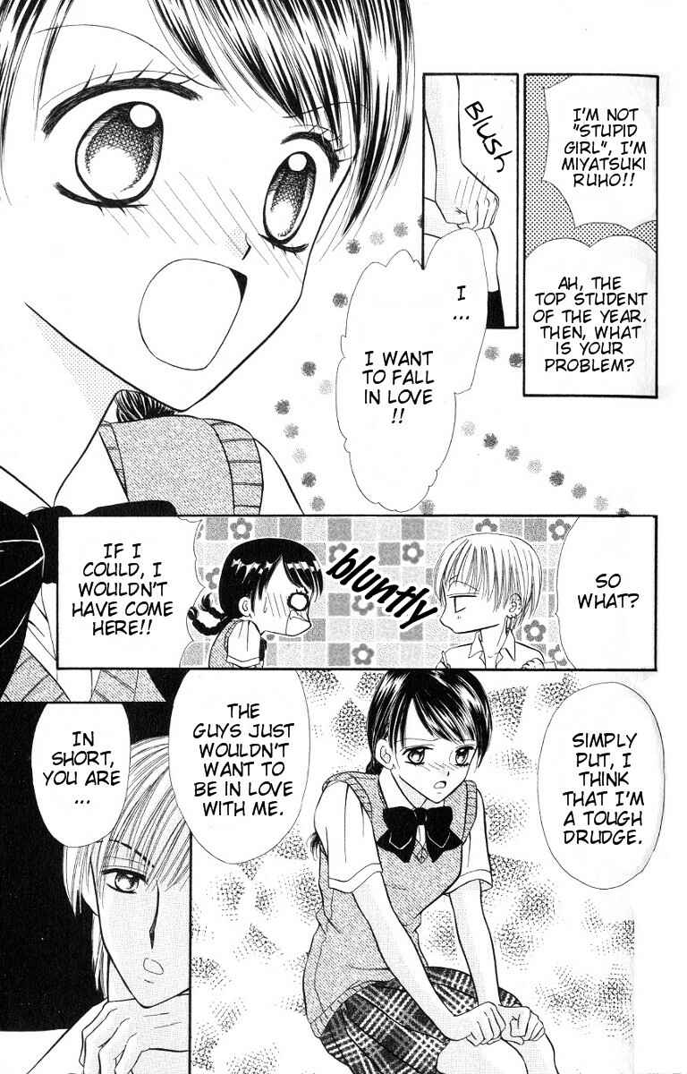 Page 14 Chapter 1 Iya x Shite