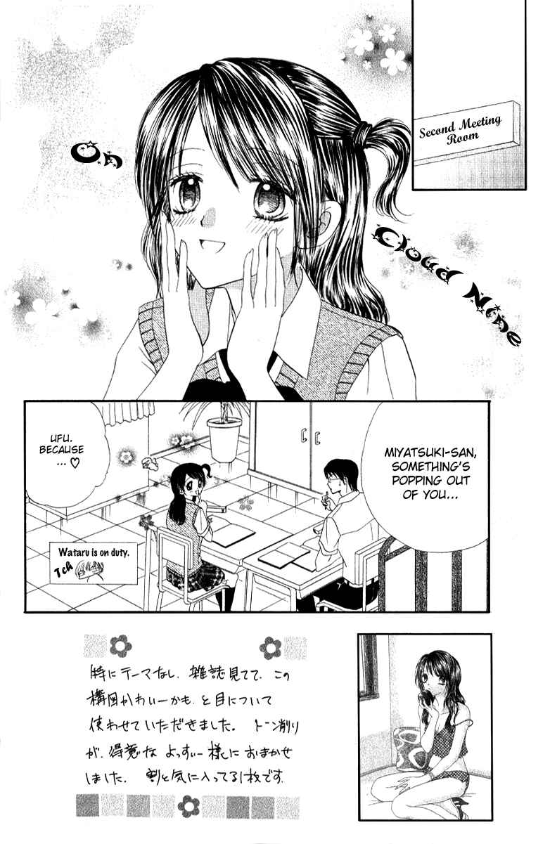 Page 1 Chapter 5 Iya x Shite