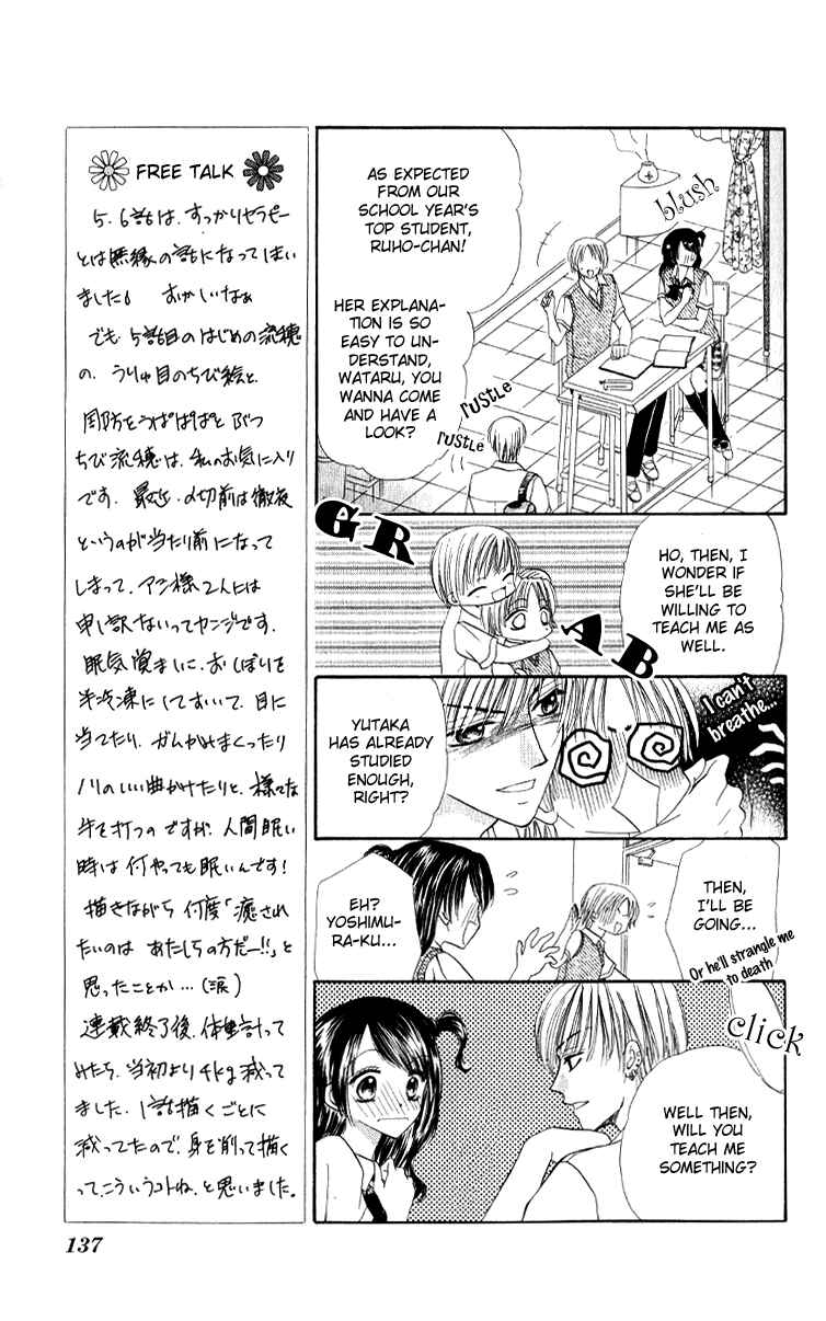 Page 6 Chapter 5 Iya x Shite