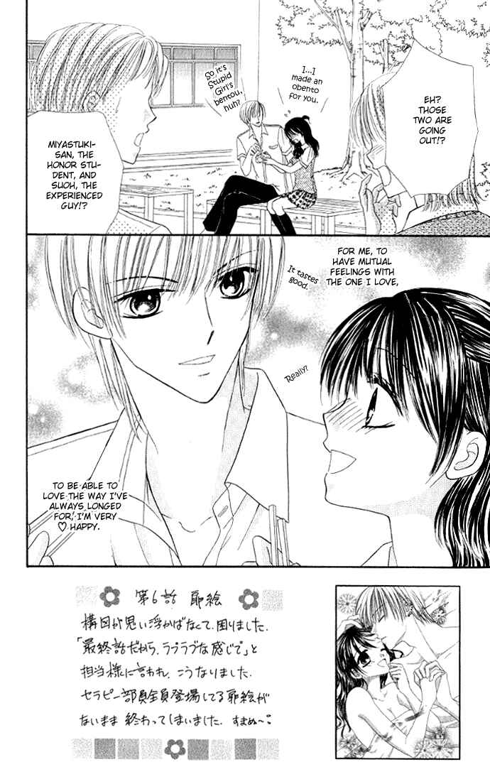 Page 1 Chapter 6 Iya x Shite