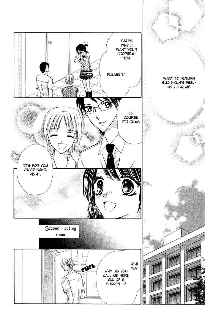 Page 19 Chapter 6 Iya x Shite