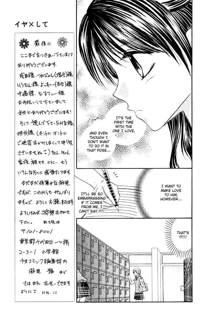 Page 6 Chapter 6 Iya x Shite
