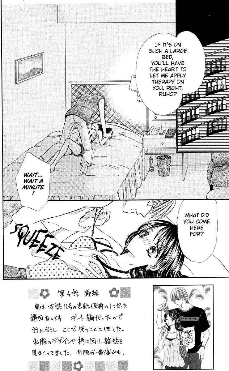 Page 1 Chapter 4 Iya x Shite