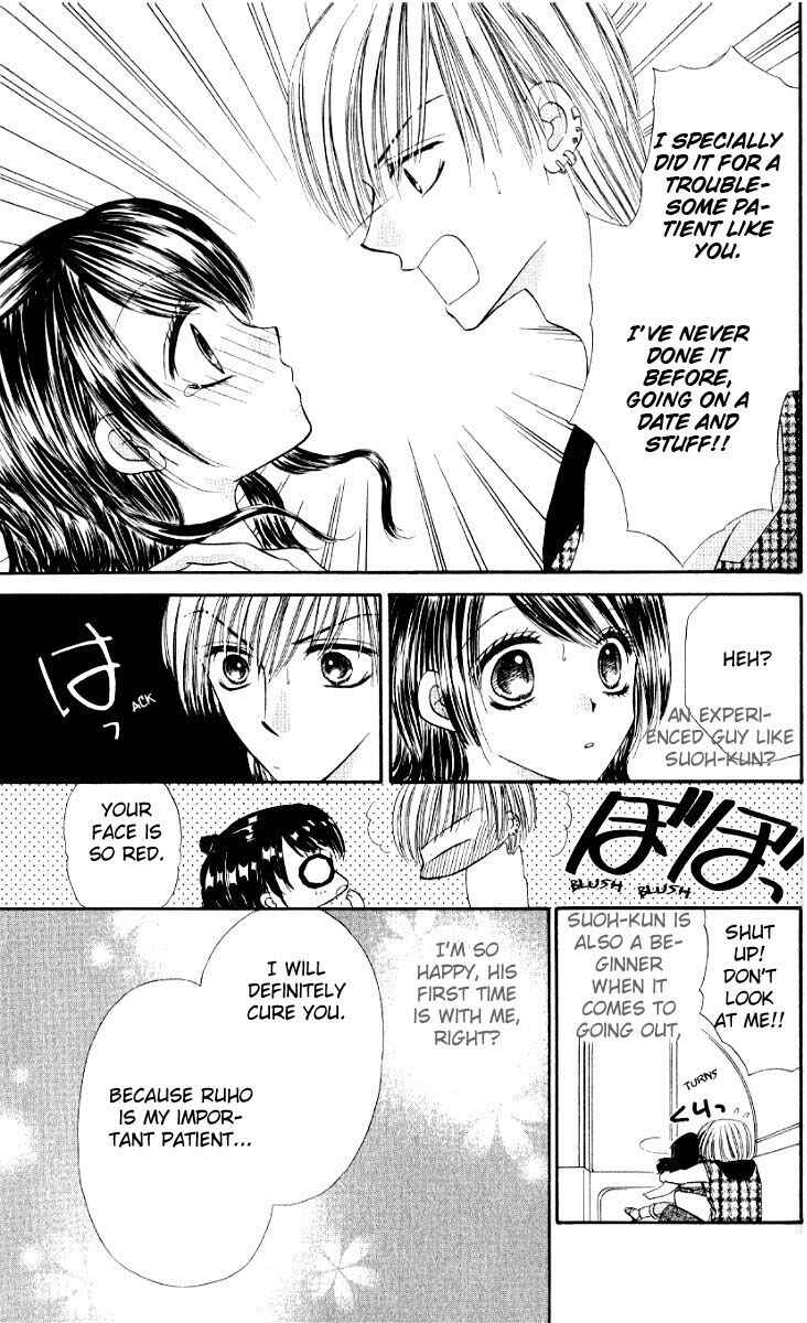 Page 25 Chapter 4 Iya x Shite