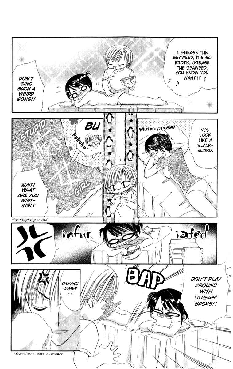 Page 13 Chapter 3 Iya x Shite