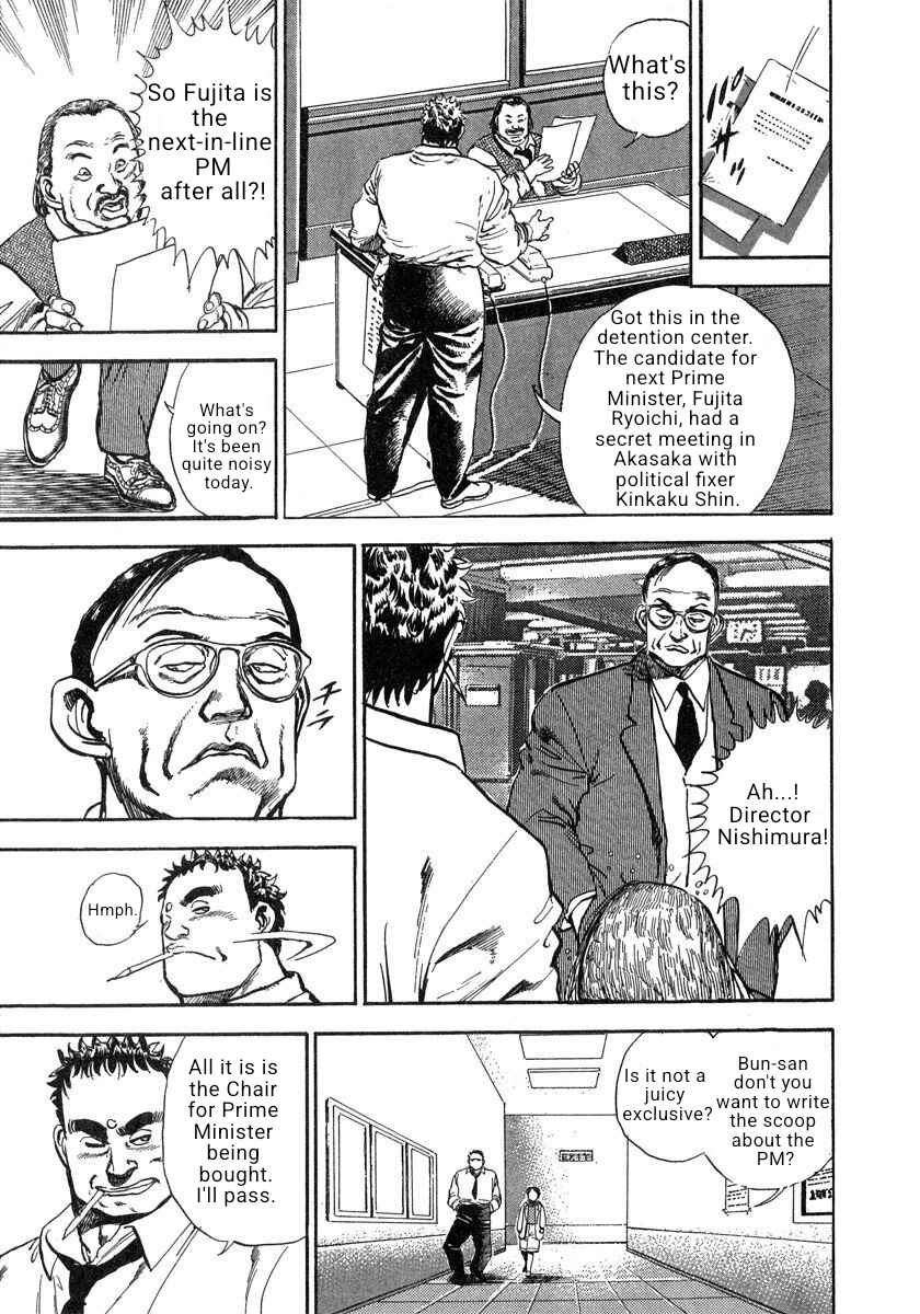 Page 11 Chapter 1 Thrilling, Raging Newspaper Reporter