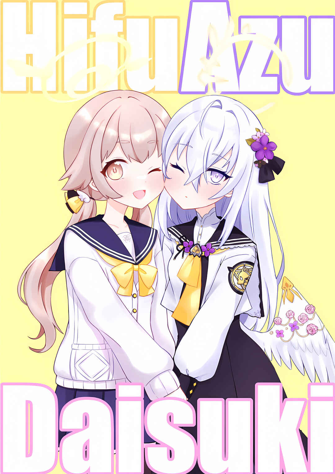 Page 1 Chapter Unknown_bf89 Blue Archive - HifuAzu Daisuki (Doujinshi)