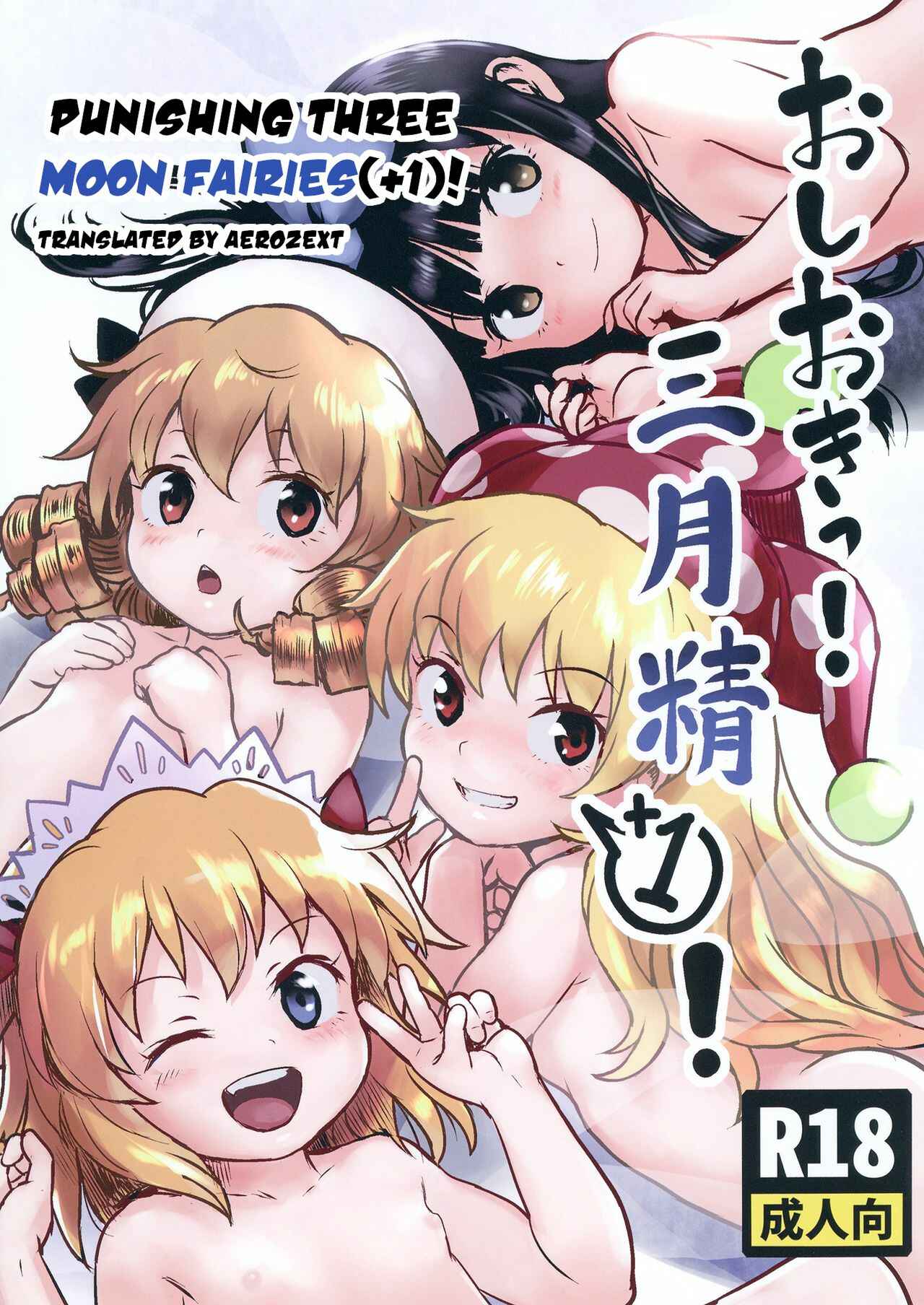 Page 1 Chapter 1 Touhou Project - Oshioki! Sangetsusei +1!