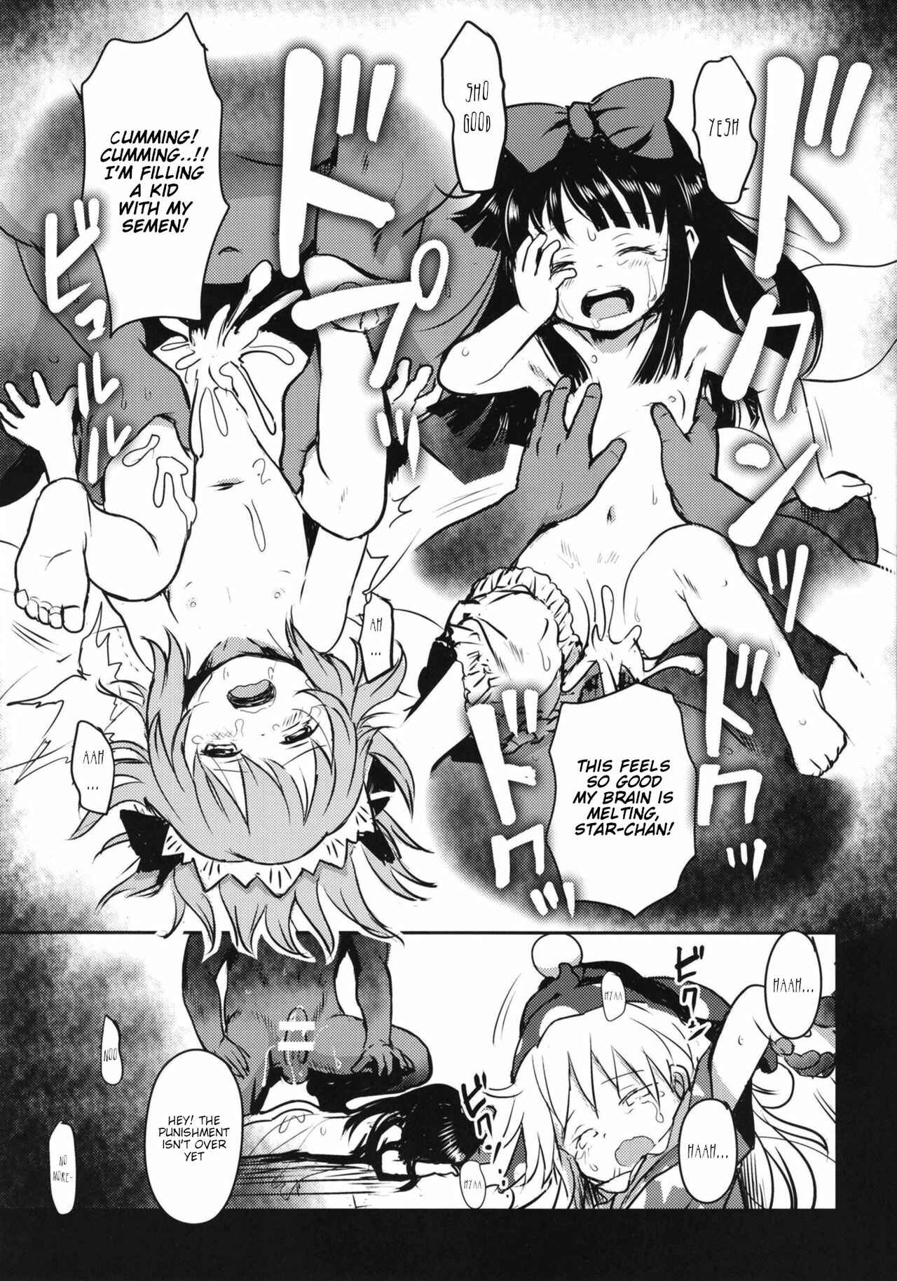 Page 18 Chapter 1 Touhou Project - Oshioki! Sangetsusei +1!