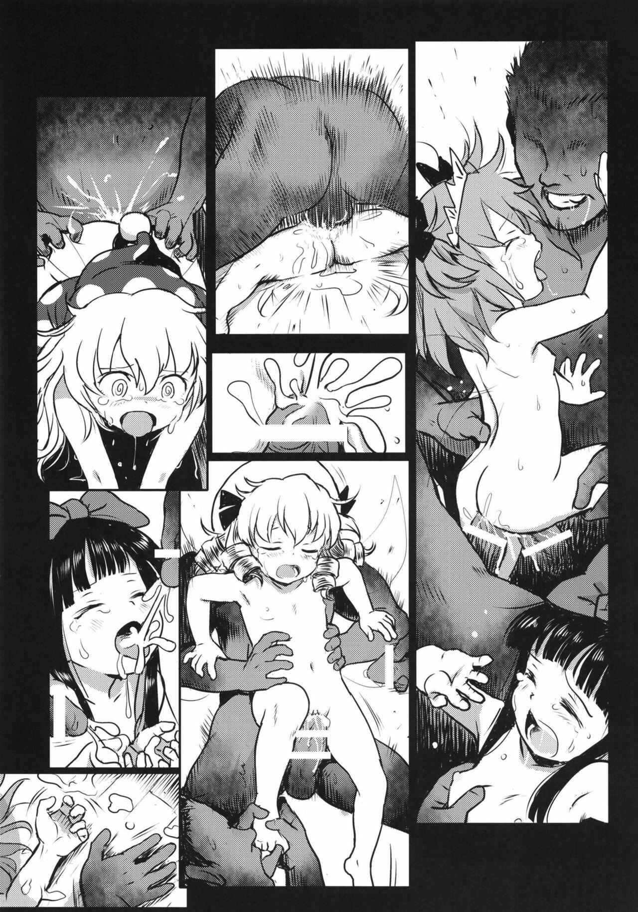 Page 19 Chapter 1 Touhou Project - Oshioki! Sangetsusei +1!