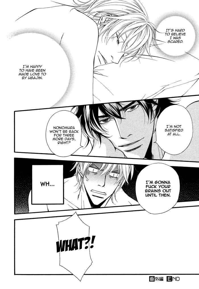 Page 14 Chapter 6.5 Doukyonin no Binandomo