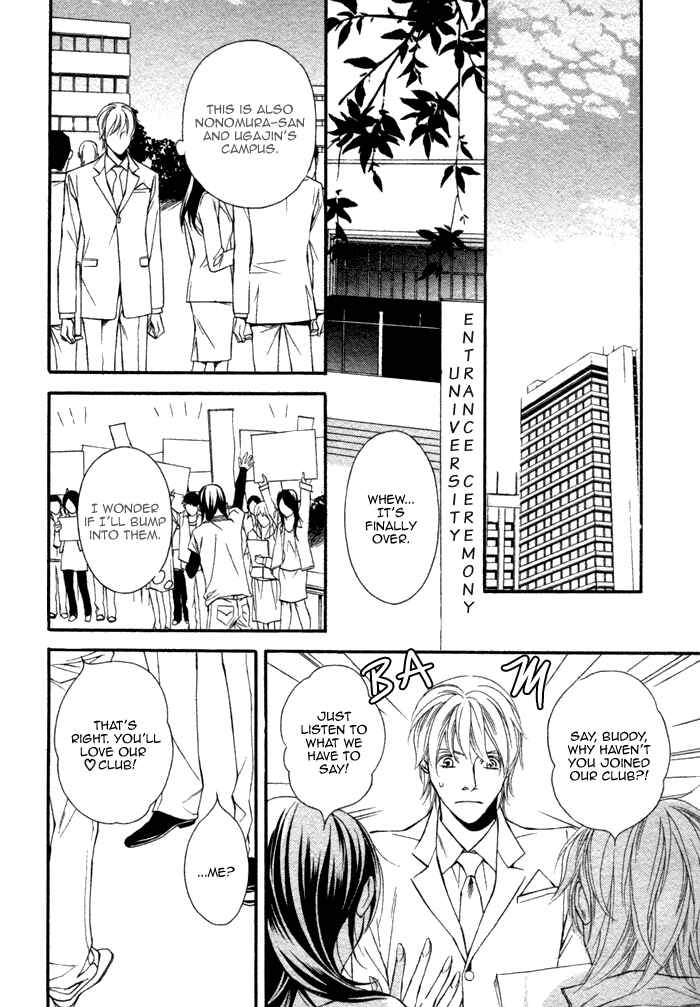 Page 17 Chapter 3 Doukyonin no Binandomo