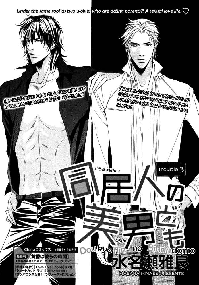 Page 4 Chapter 3 Doukyonin no Binandomo