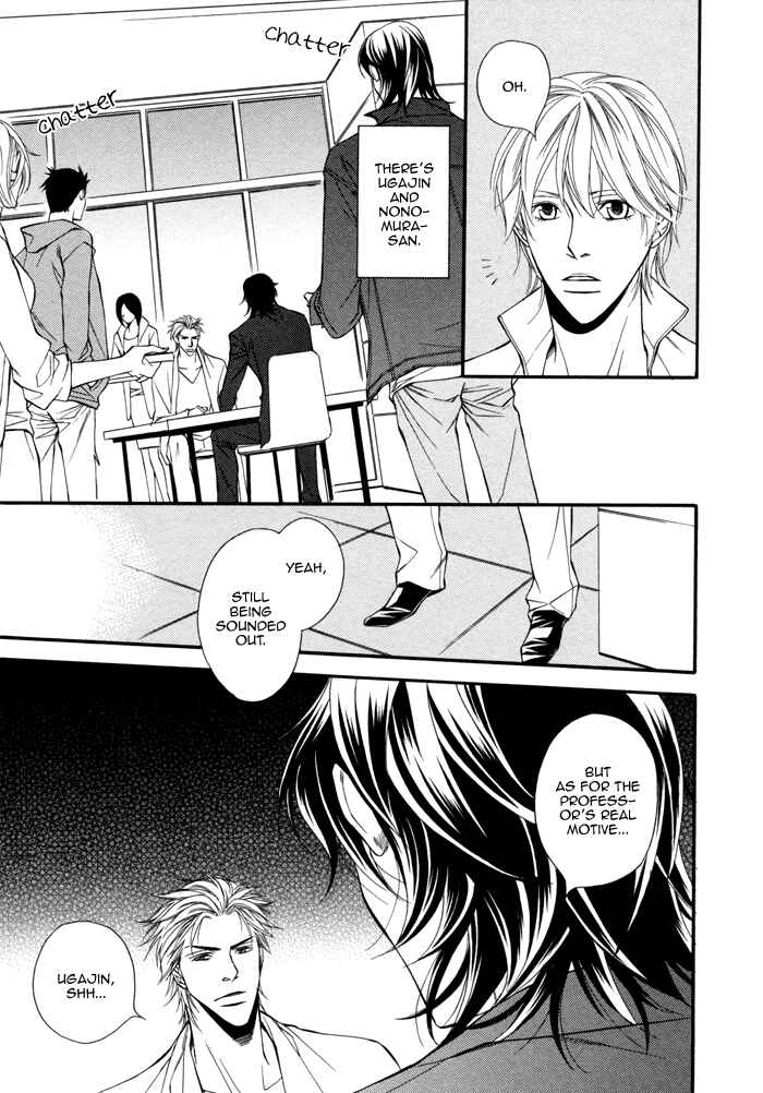 Page 13 Chapter 6 Doukyonin no Binandomo