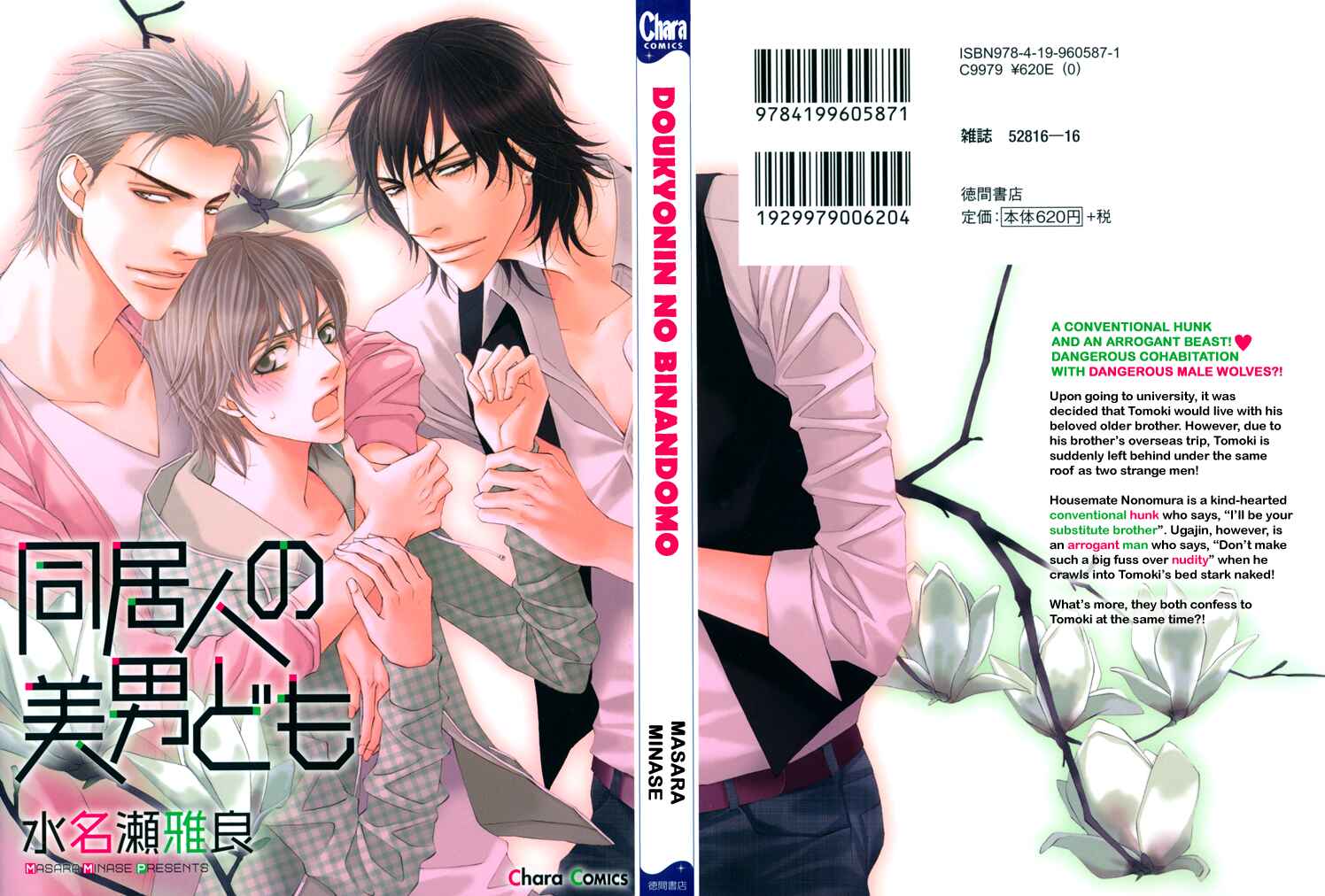 Page 3 Chapter 6 Doukyonin no Binandomo