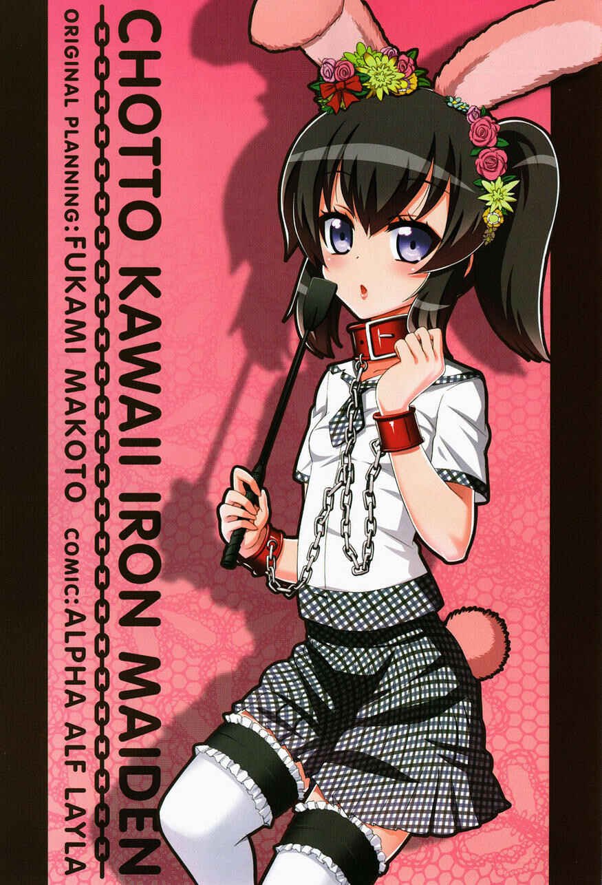 Page 5 Chapter 12 Chotto Kawaii Iron Maiden