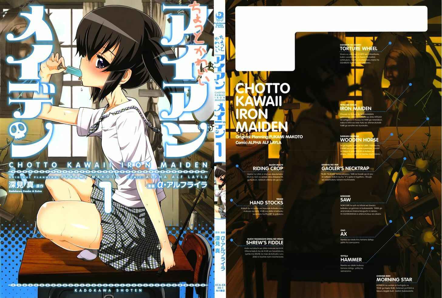 Page 1 Chapter 1 Chotto Kawaii Iron Maiden