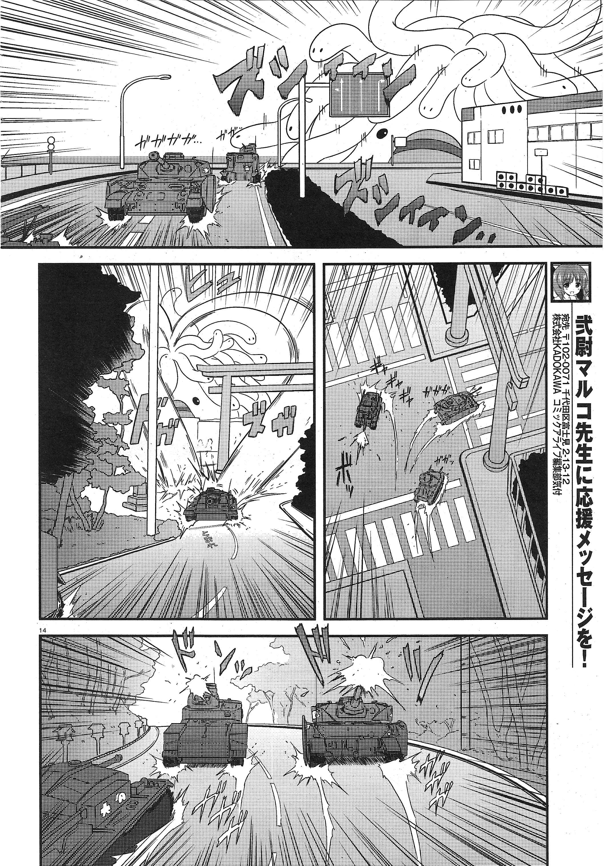 Page 12 Chapter 24 GIRLS und PANZER - Motto Love Love Sakusen desu!