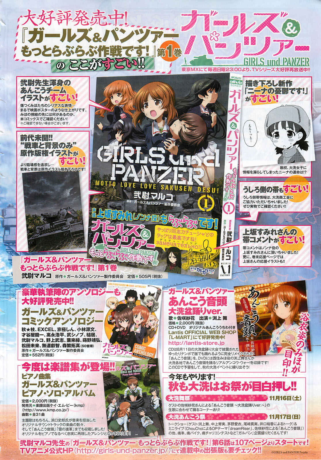 Page 14 Chapter 6 GIRLS und PANZER - Motto Love Love Sakusen desu!
