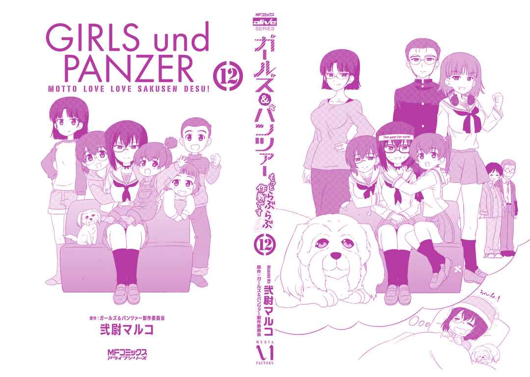 Page 13 Chapter 75.6 GIRLS und PANZER - Motto Love Love Sakusen desu!
