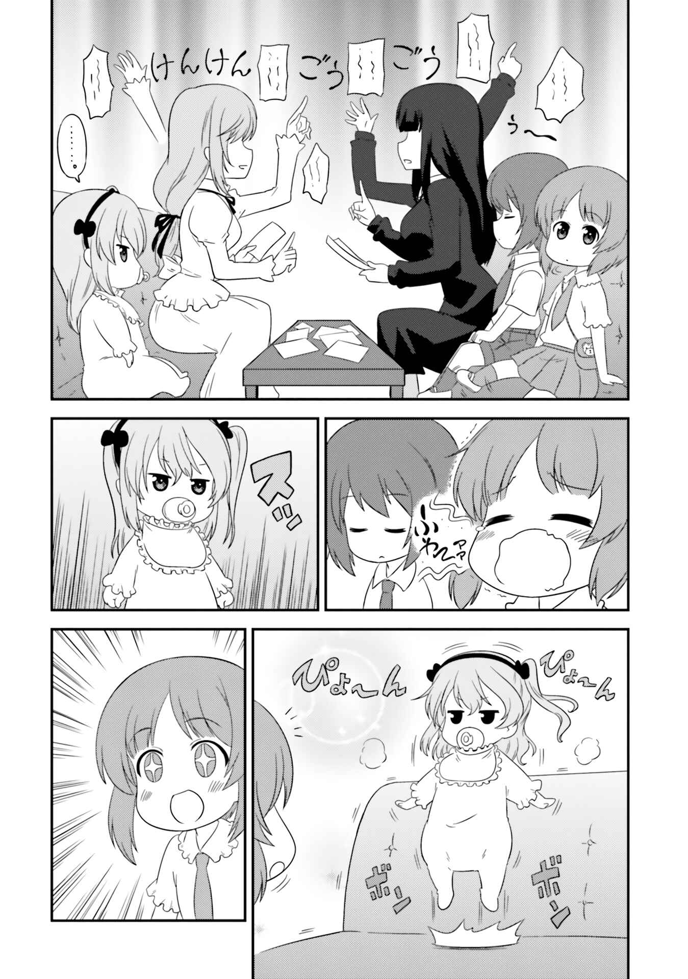 Page 4 Chapter 68 GIRLS und PANZER - Motto Love Love Sakusen desu!