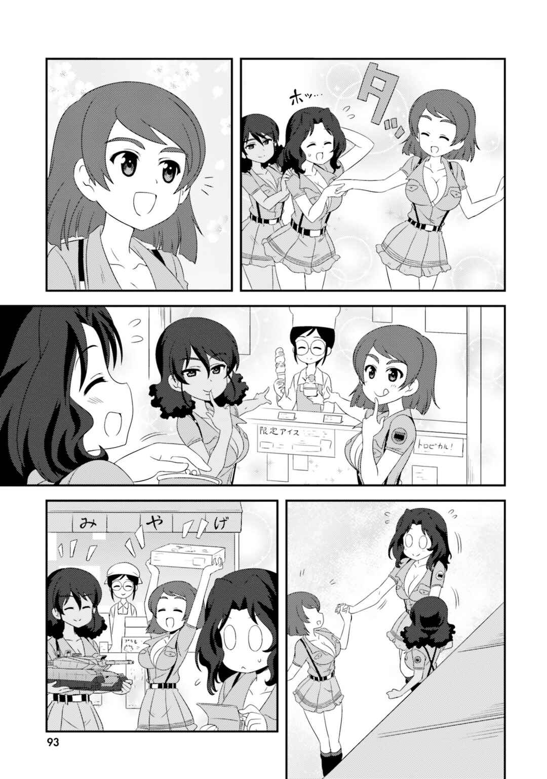 Page 7 Chapter 80 GIRLS und PANZER - Motto Love Love Sakusen desu!