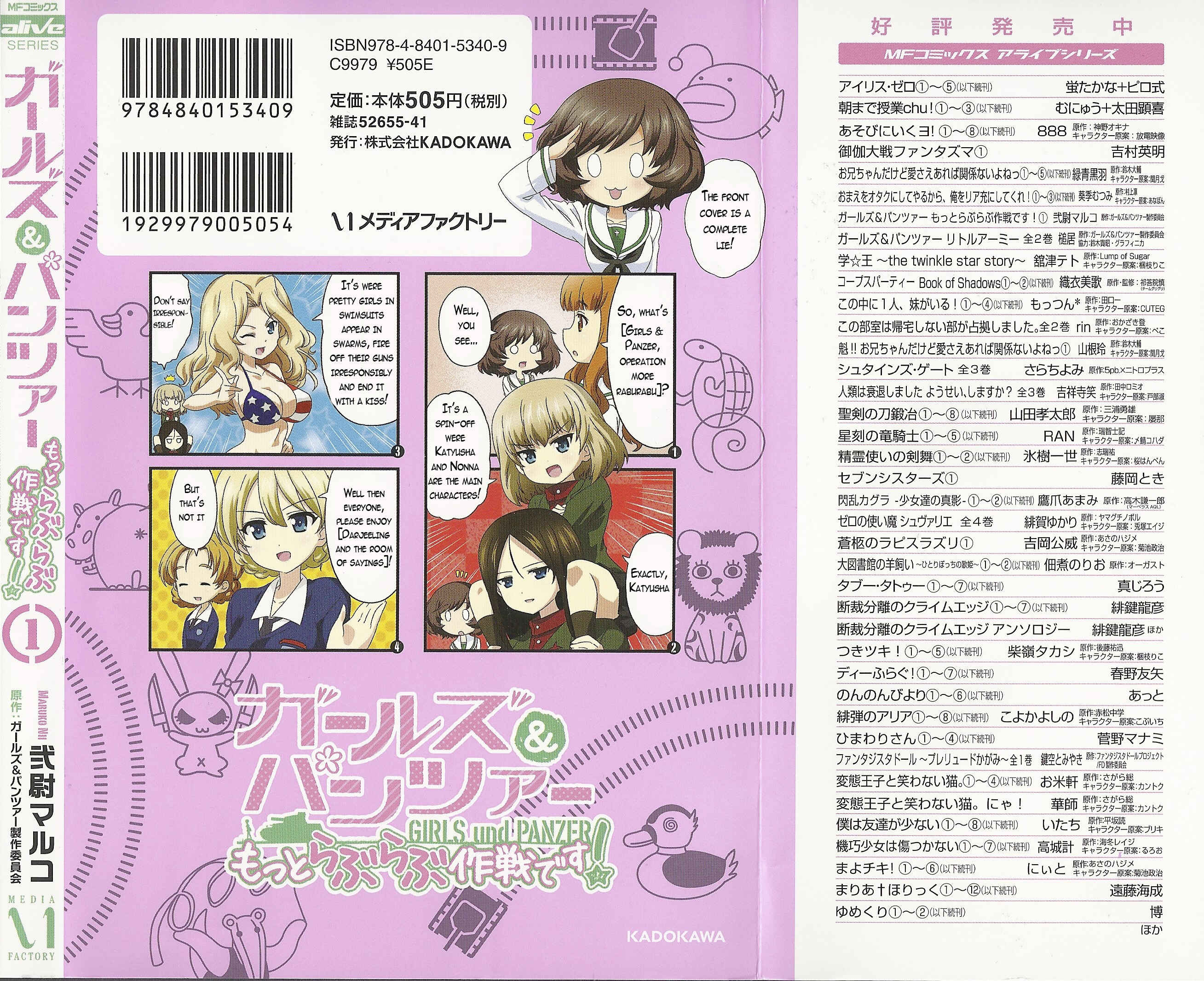 Page 15 Chapter 5.5 GIRLS und PANZER - Motto Love Love Sakusen desu!