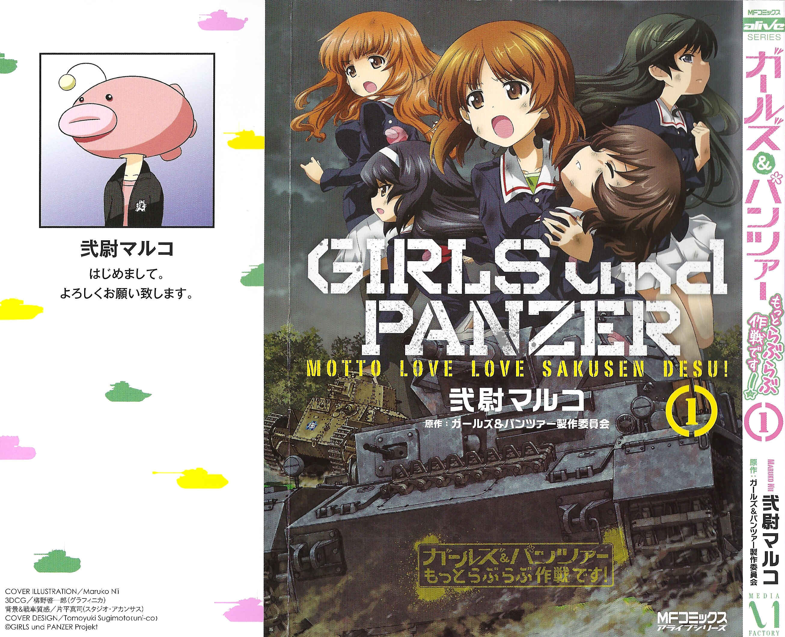 Page 16 Chapter 5.5 GIRLS und PANZER - Motto Love Love Sakusen desu!