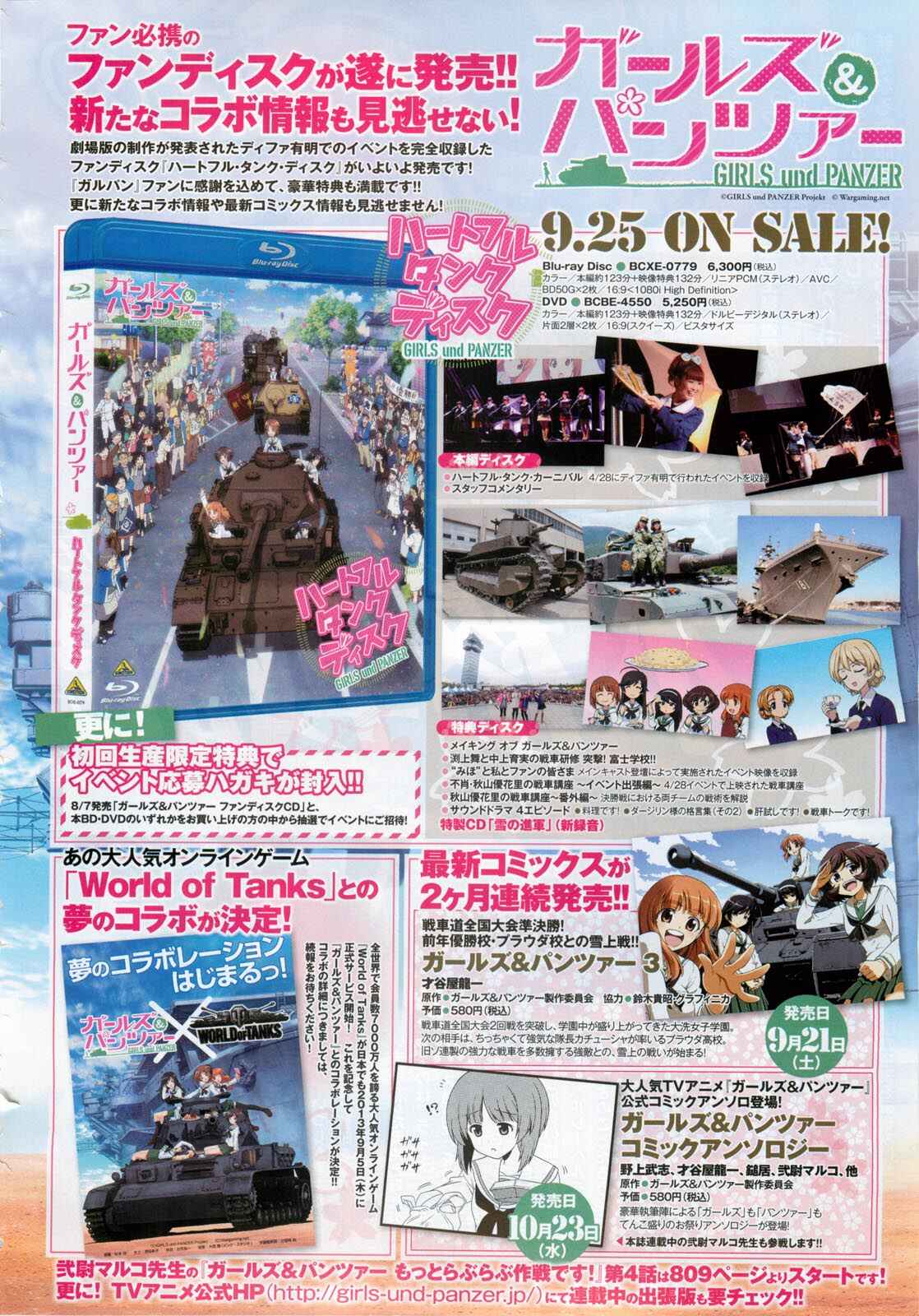 Page 22 Chapter 4 GIRLS und PANZER - Motto Love Love Sakusen desu!
